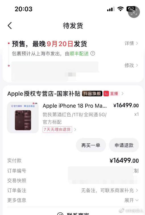 真的靠豆包抢到了苹果18抢 iPhone18Pro 不用到处找入口，在豆包发送预