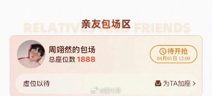 陈都灵cp包场月鳞绮纪这是来给陈都灵撑场子了吧！陈都灵cp包场《月鳞绮纪》。看得