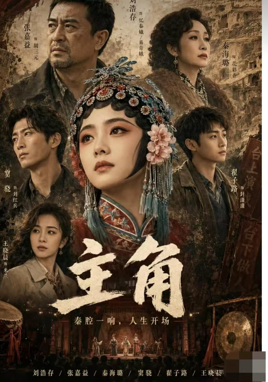 为什么最近没有出现《主角》那样的大爆剧？

原因很简单

现在内娱播个剧，不是老