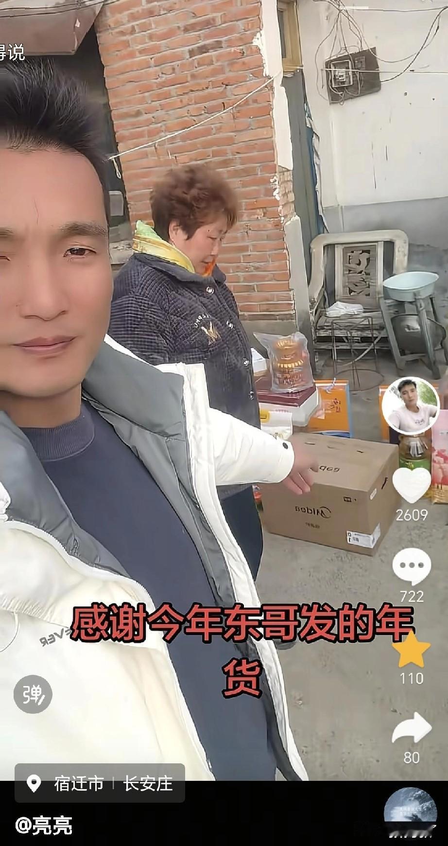 1月29号，江苏光明村的“亮亮”晒出收到刘强东送的年货，分别：米，面，油，酒，微