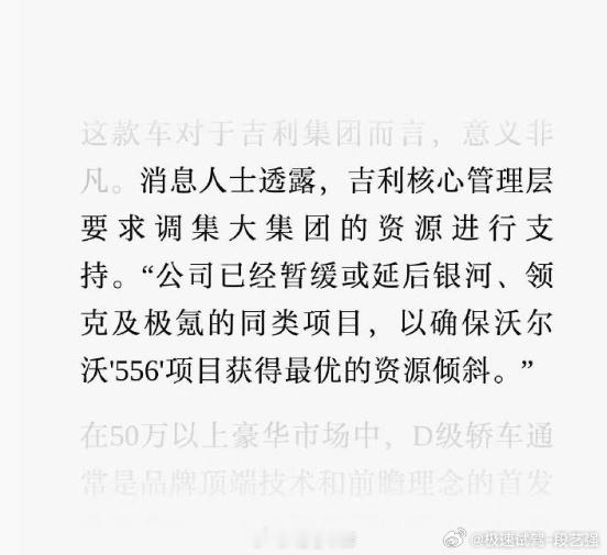 沃尔沃首款超豪轿车对标尊界S800 多少有点高看自己了，沃尔沃S90 XC90卖