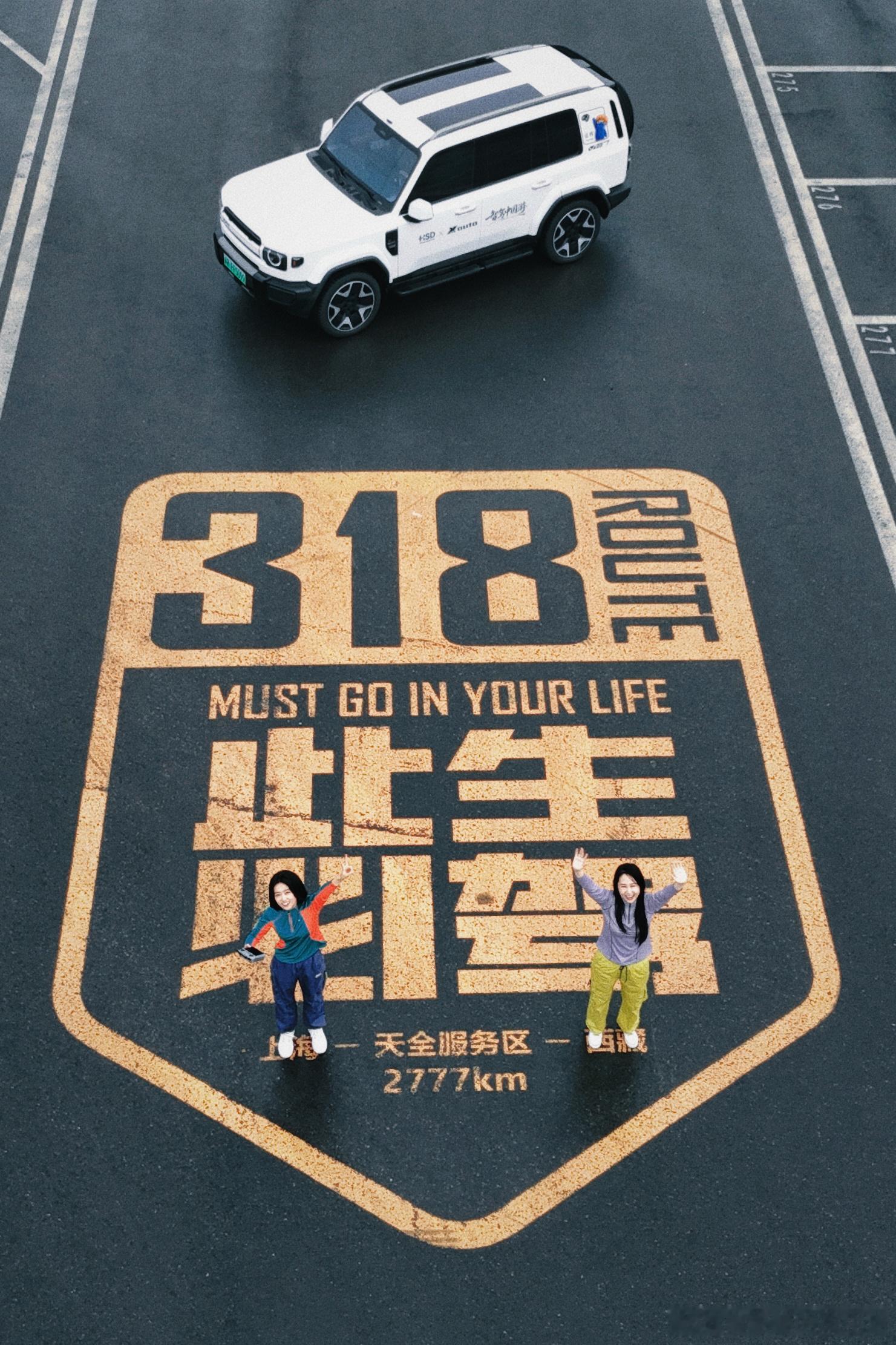 智驾中国游 趁着大批游客到达战场前，我们先拍完了素材，没白起个大早