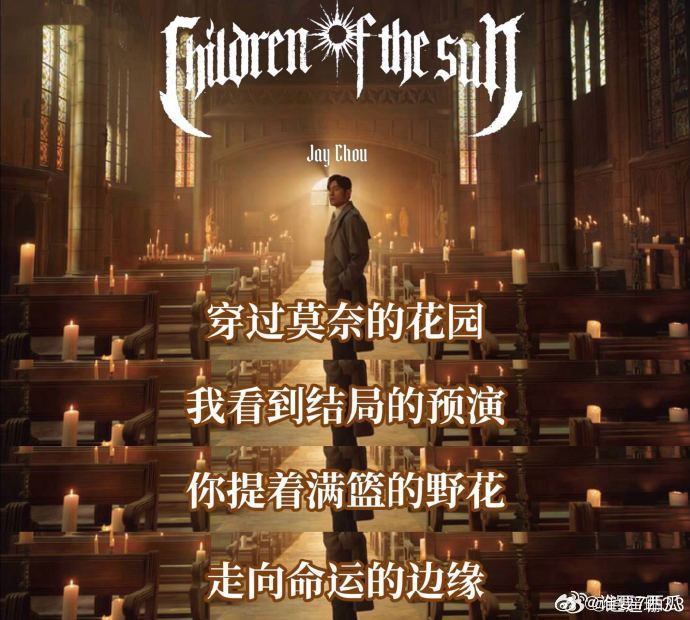 周杰伦新歌全版本预测差点被网友的二创骗到，以为《太阳之子》提前上线，各种预测版本