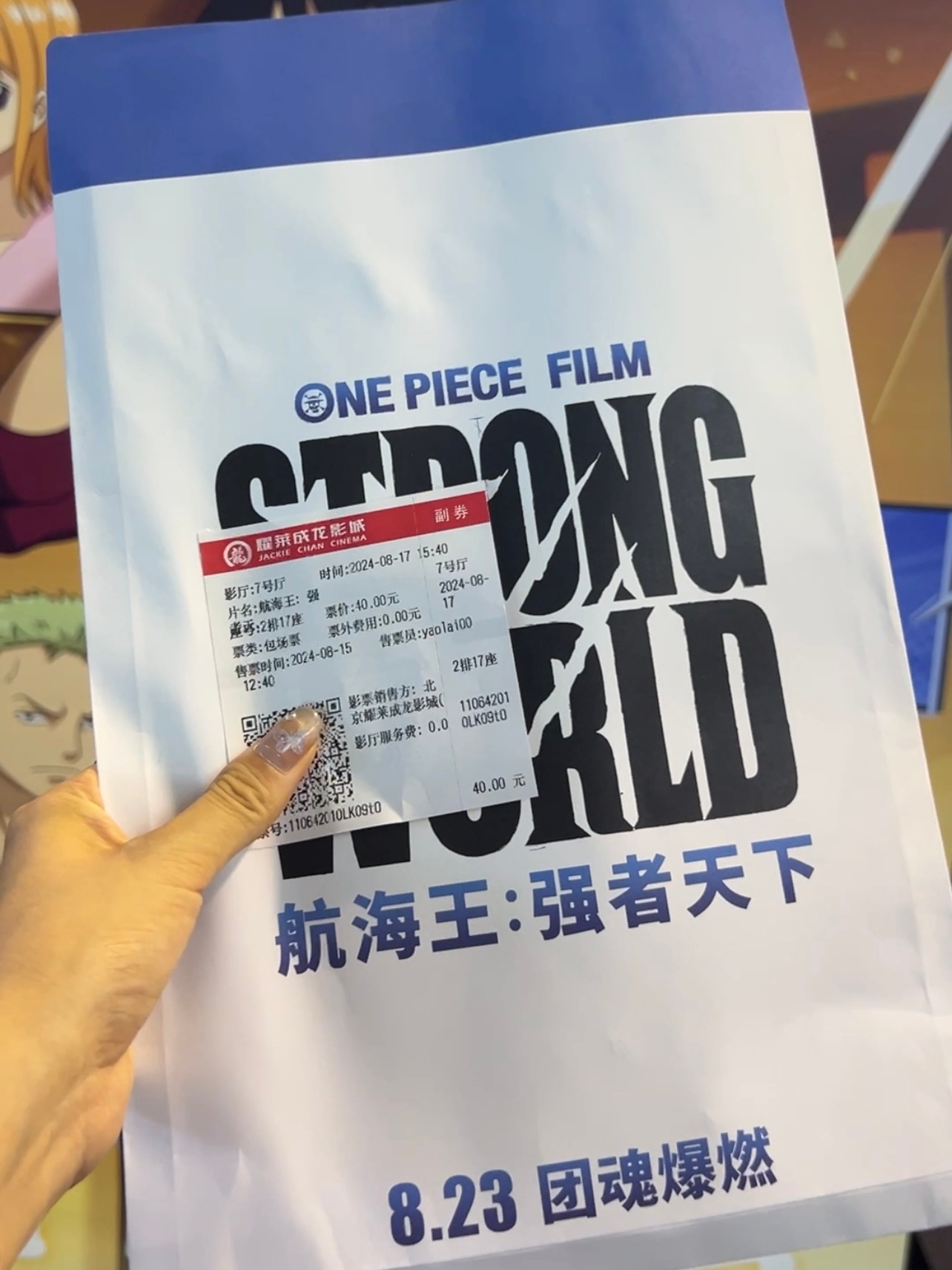 #海贼王[超话]##航海王强者天下中国首映礼##暑假看航海王的仪式感# 感谢邀请