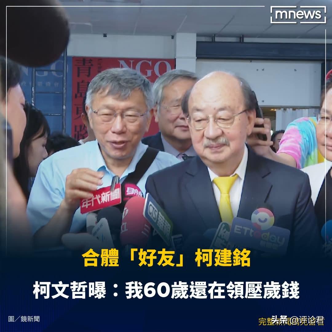 两人今日也被问到未来是否展开绿白合...
-
民众党创党主席柯文哲，和民进党立委