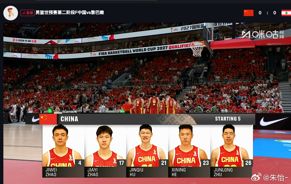 中国男篮vs黎巴嫩男篮 ​​​ 本场首发！杨瀚森继续替补登场。 ​​​​🇨🇳