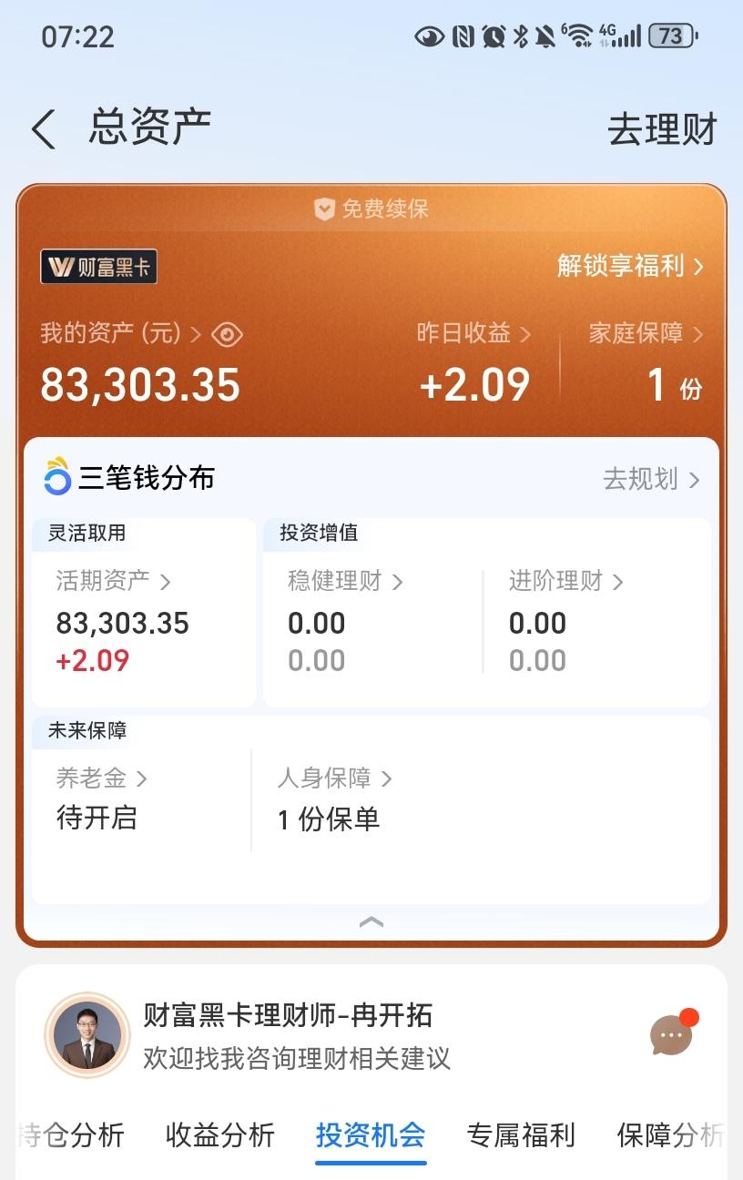 把钱存进余额宝是很快，但想从里面快速取出来就没那么方便了。

昨天，老公让我把买