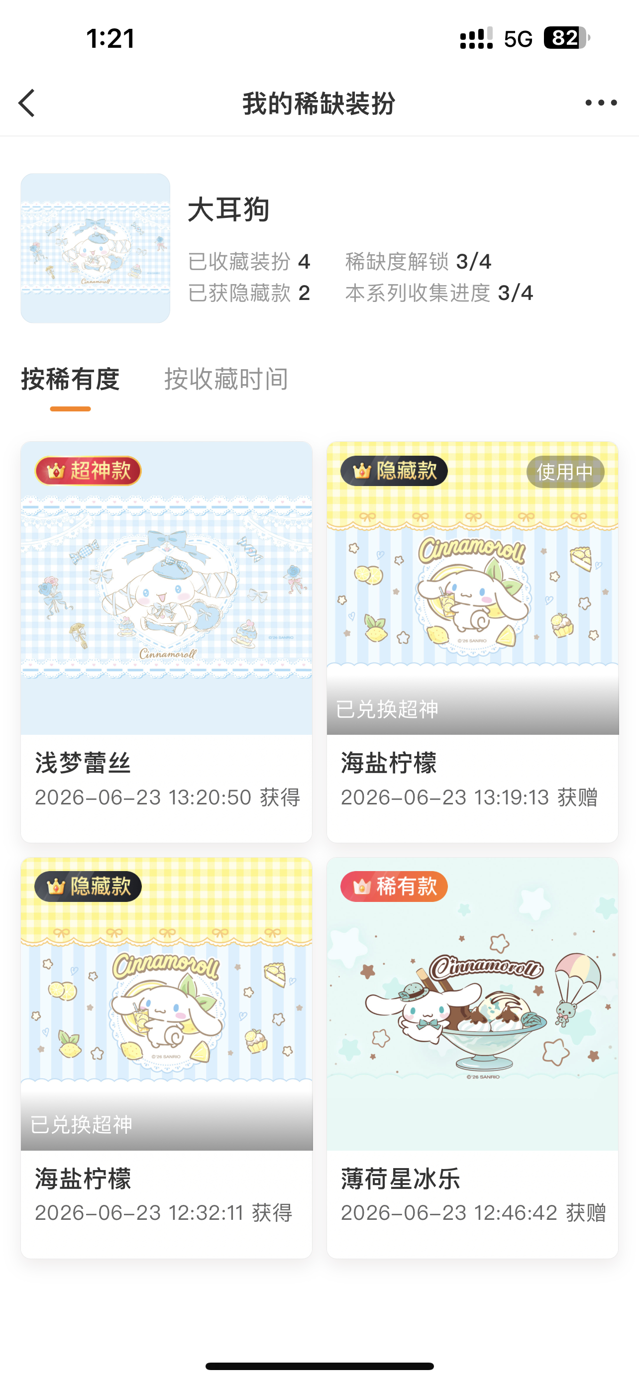 记录 