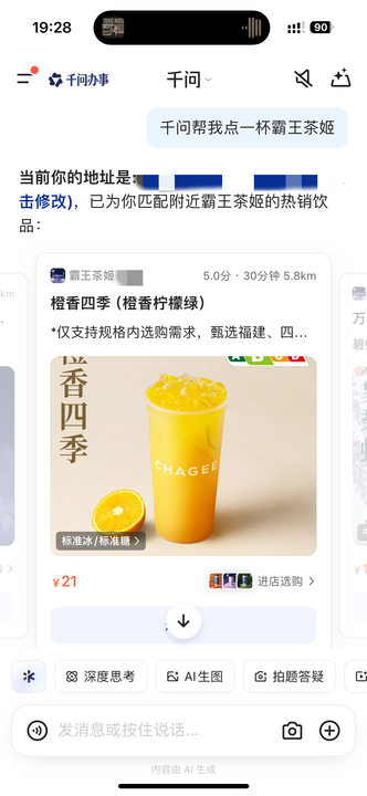 千问和机器人整上人情世故了救命，千问和机器人的互动也太好玩了！千问作为本次秀场的