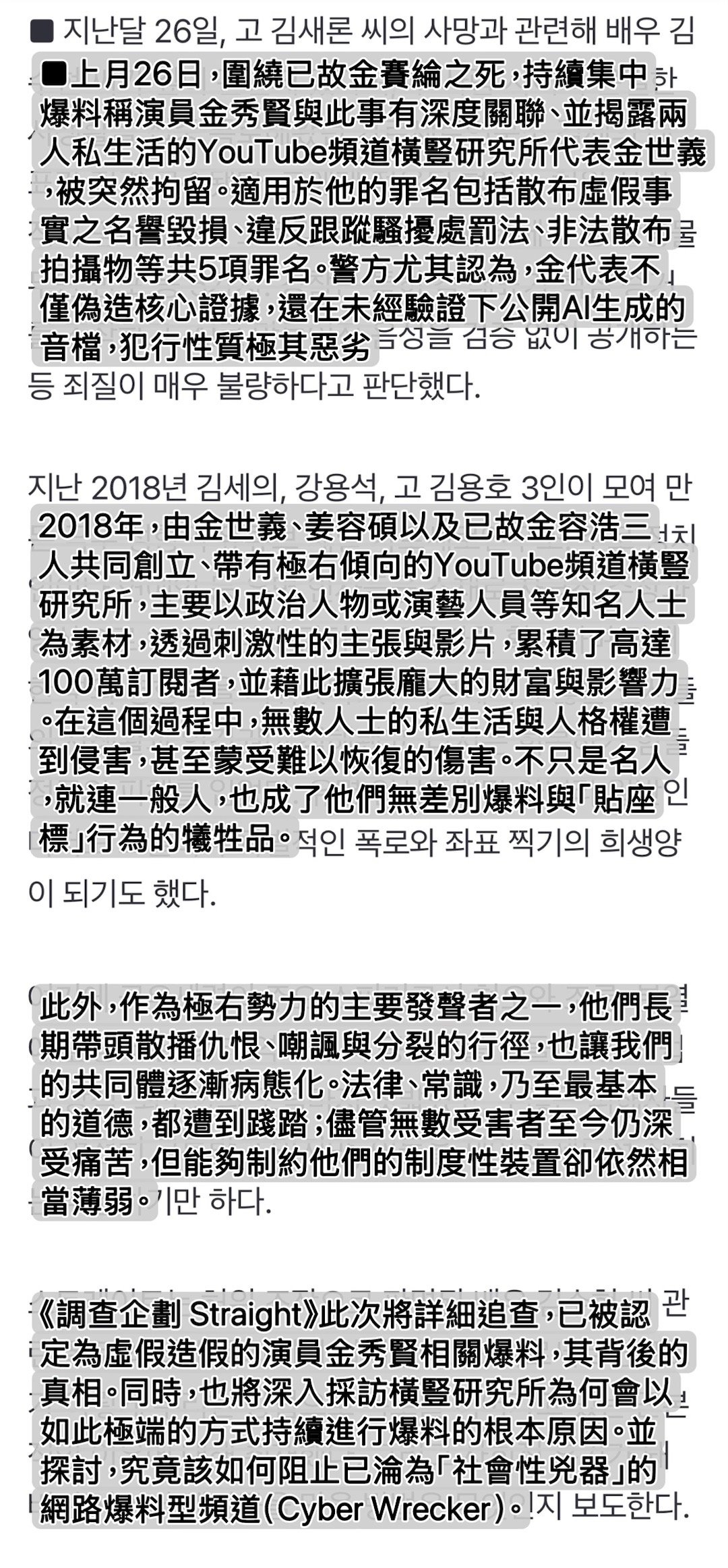 金秀贤  【韓網新聞+評論】［2026.6.14 MBC：［《Straight》