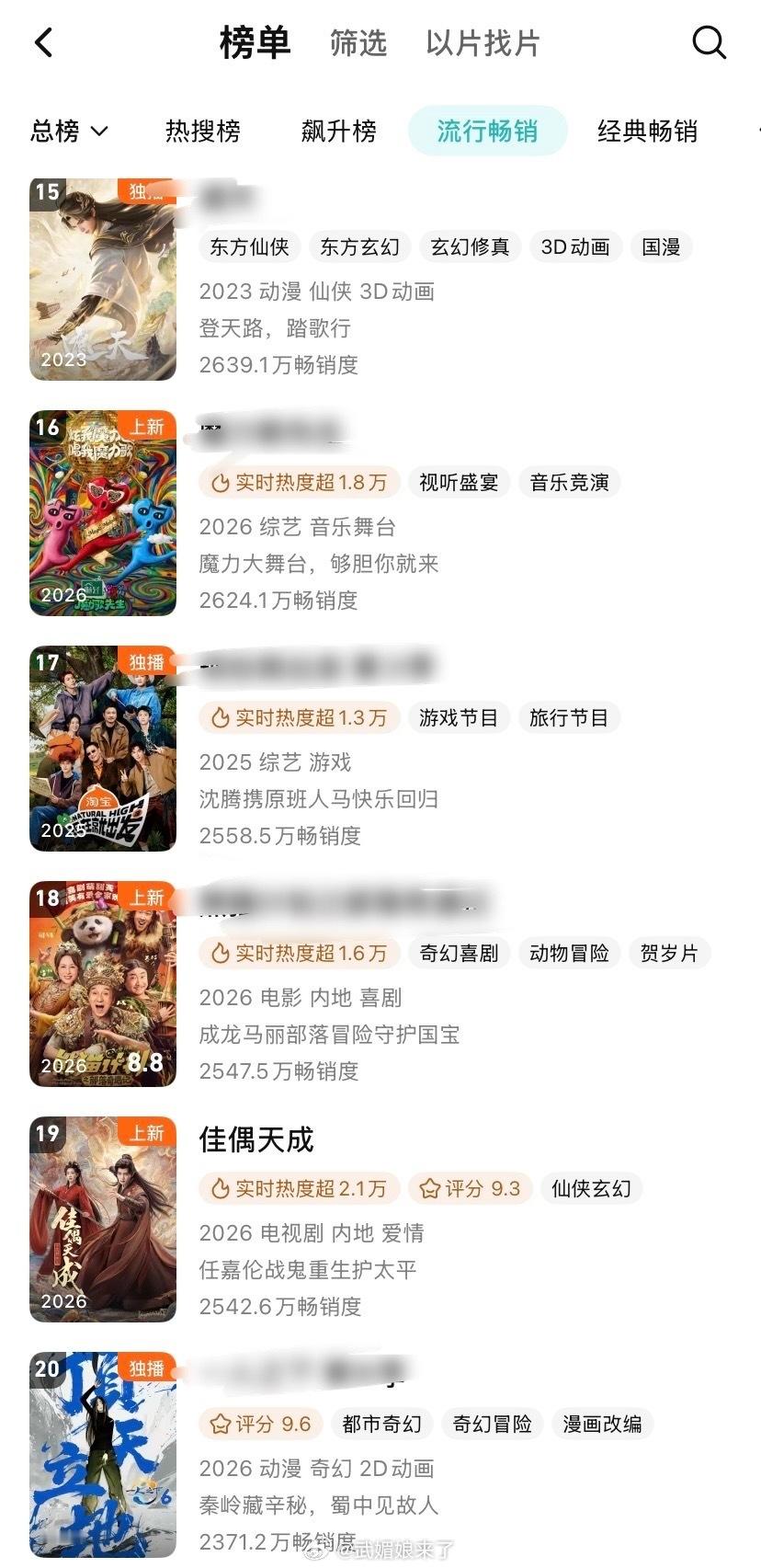 《佳偶天成》开播三天腾讯拉新榜到19，连“死亡星期一”热度都还在涨，零宣发逆势突