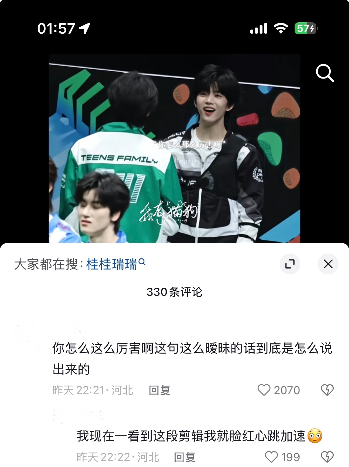 完全是我的一个心情🫪 