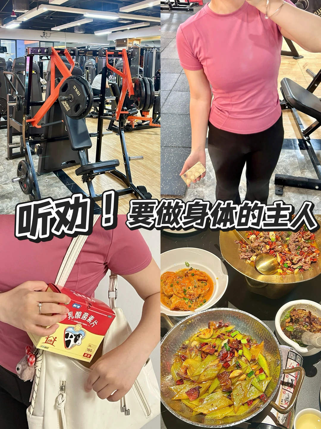 听劝！爱吃也能拥有好状态~