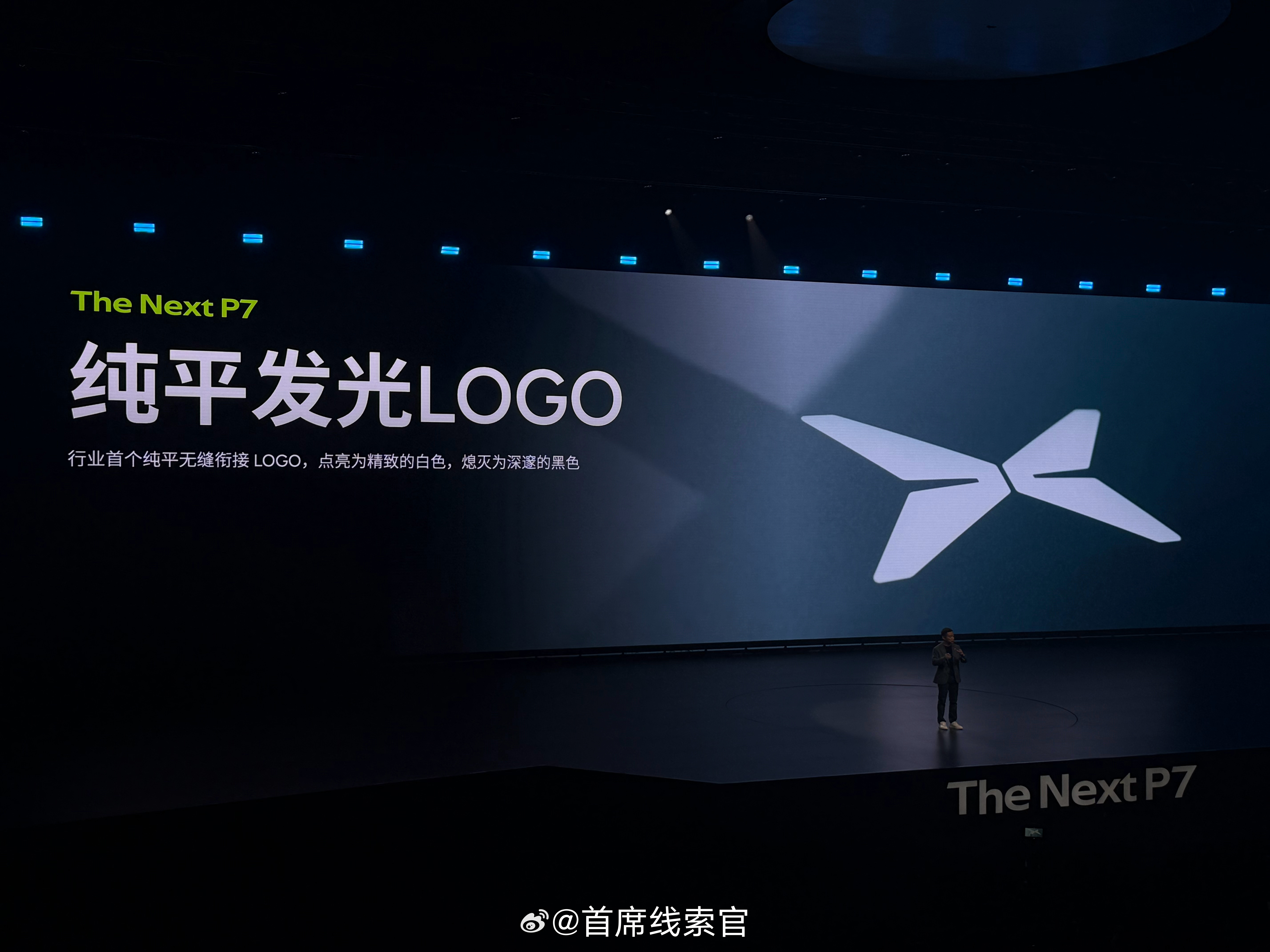 时尚圈都在拍小鹏p7 新小鹏 P7 拥有纯平发光 logo。发光的时候是亮的，不