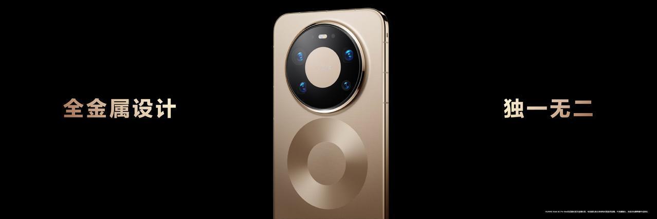 华为Mate 80系列确实有辨识度，Mate 80 Pro Max上首次实现全金
