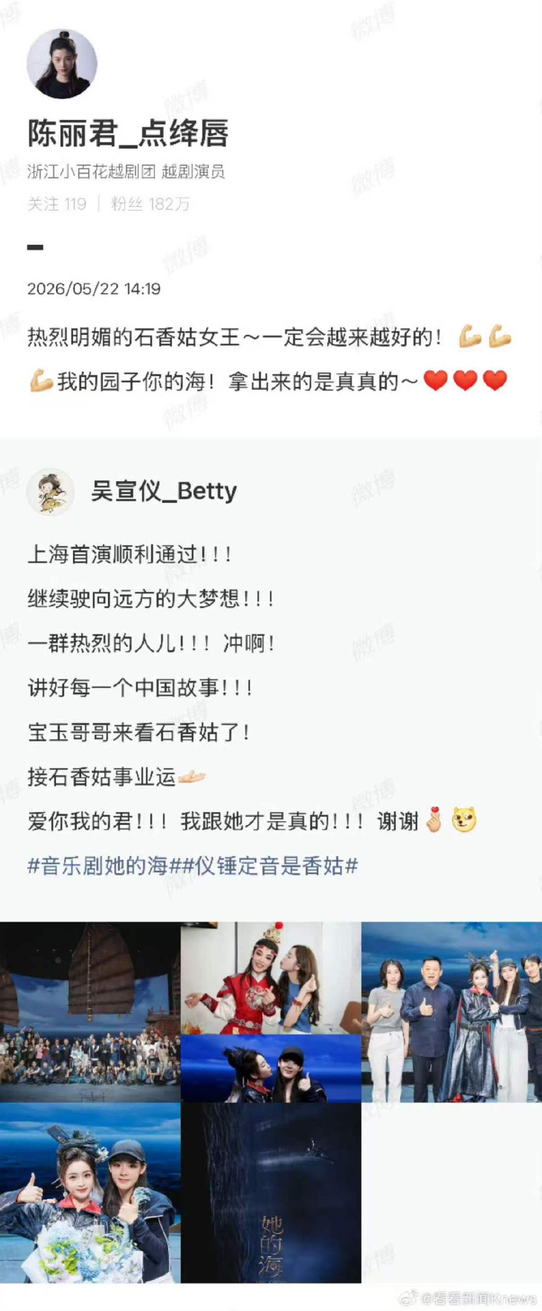 陈丽君回复吴宣仪吴宣仪陈丽君互动 女宝就这样好！！ 