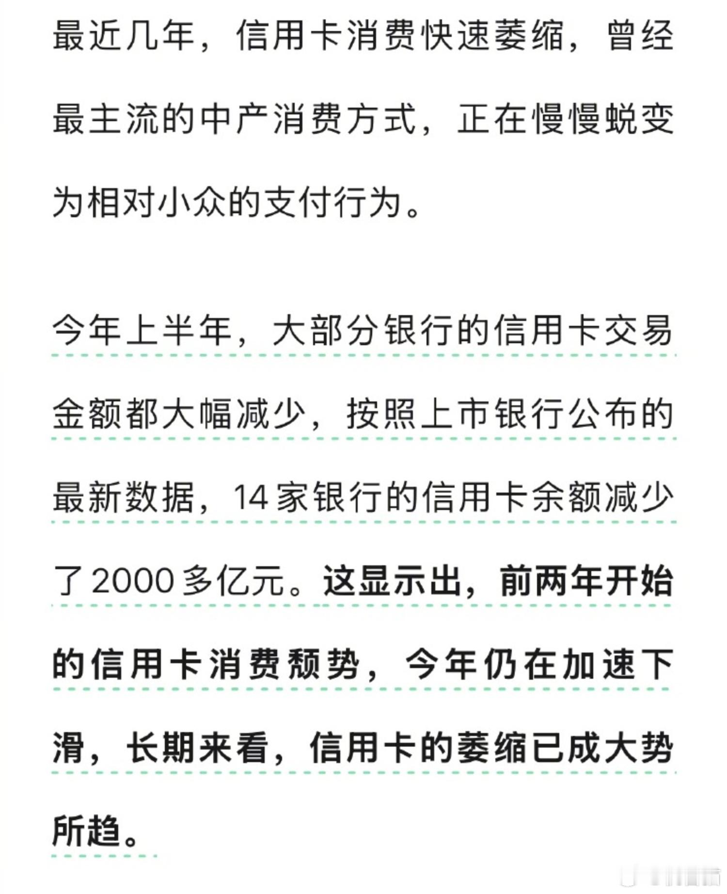 老百姓为啥不用信用卡了 因为现在吃饭、打车、网购几乎所有的平台都有月付、先用后付