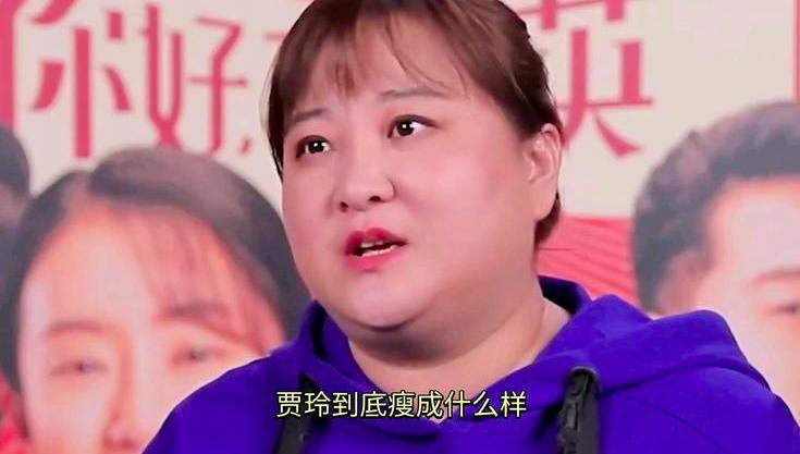 贾玲瘦下来之后整张脸看起来还是蛮有气质的，不丑，但也绝对算不上是大美女，不过她的