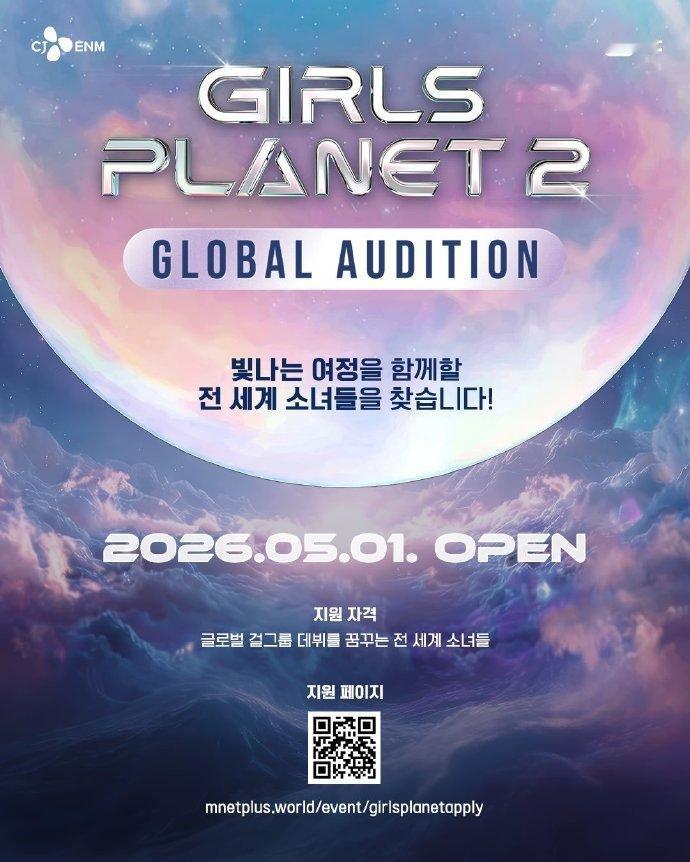 炸裂！Mnet《GIRLS PLANET 2》官宣！2027 年播出，全球招募正