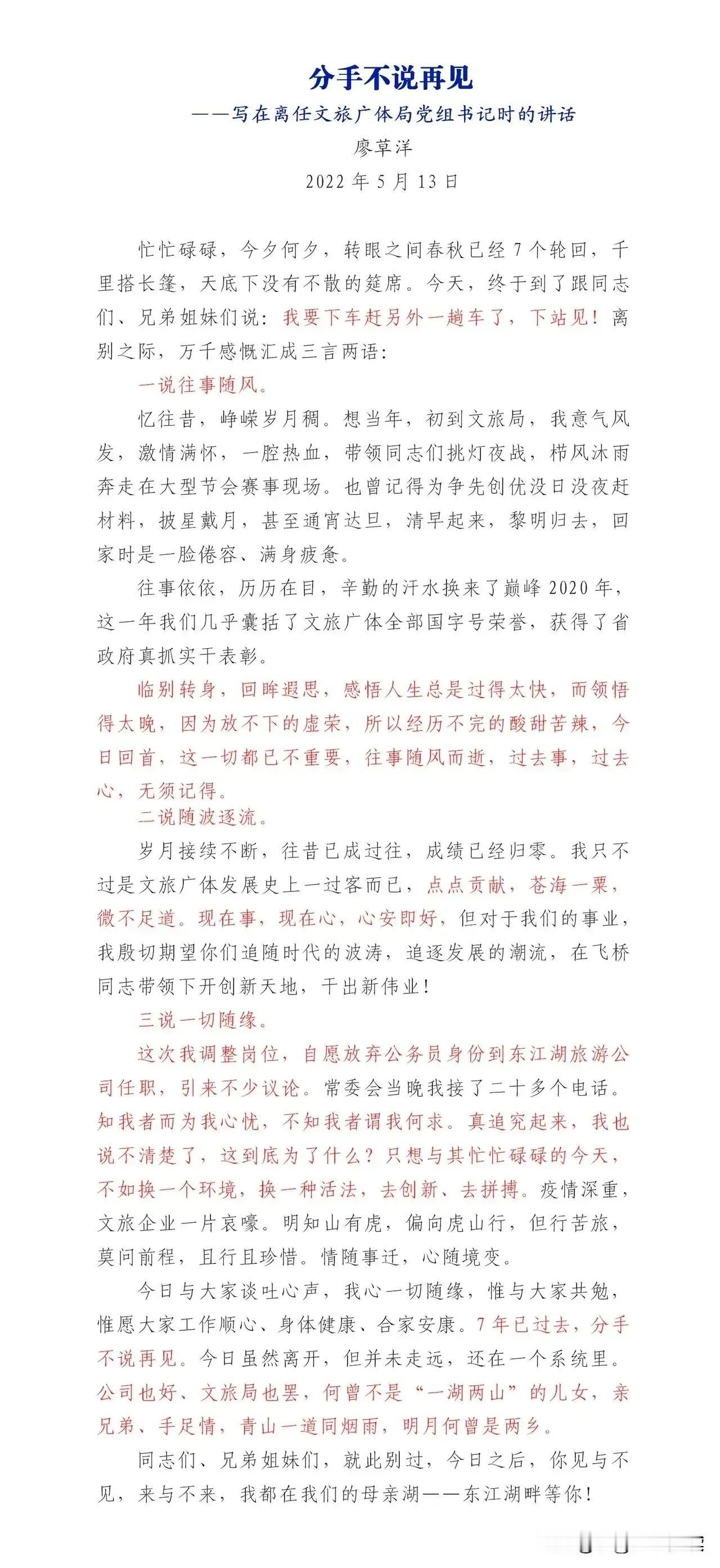 《分手不说再见》[送自己一朵花]