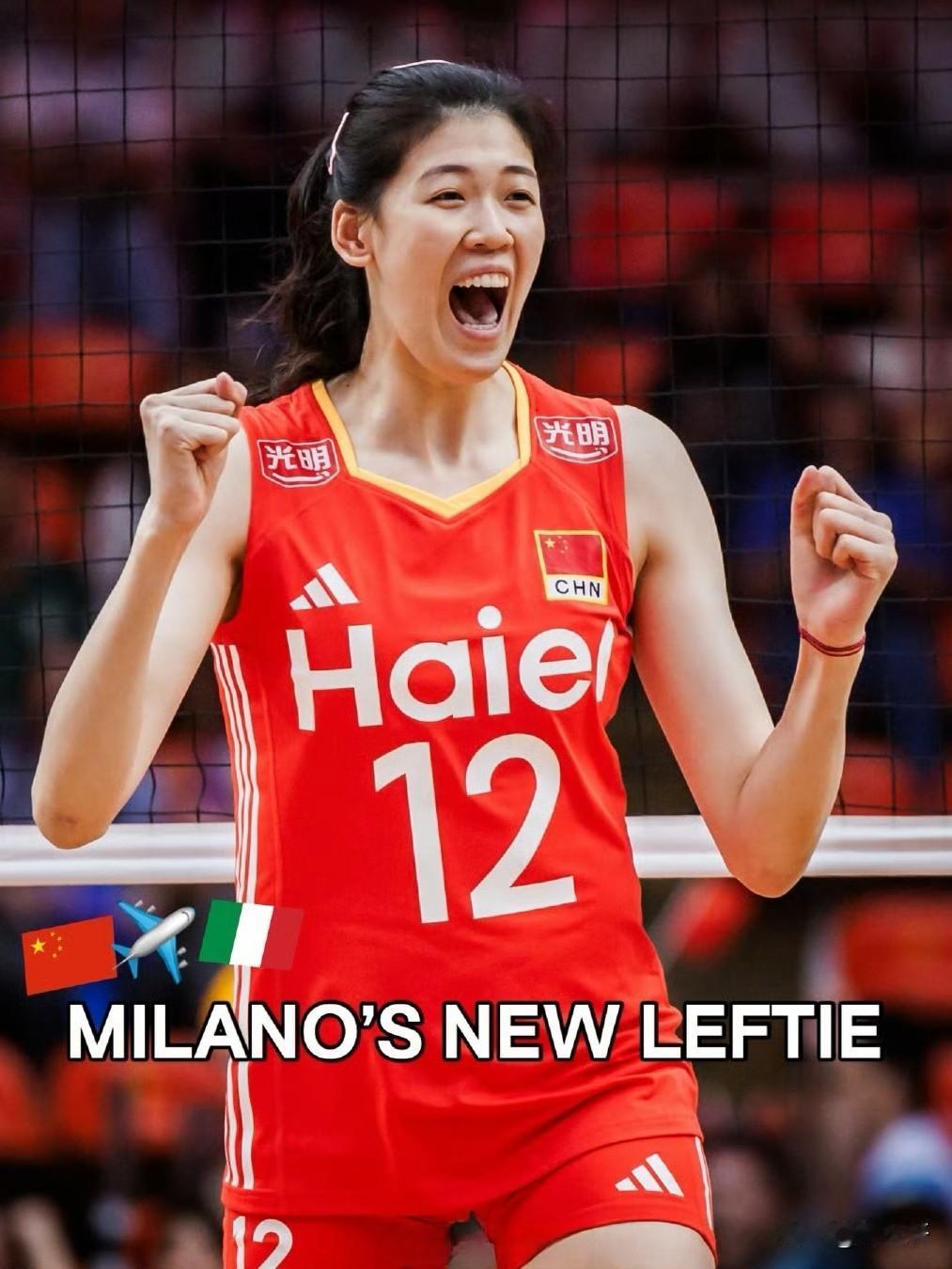 大家发现没
1，李盈莹锁定米兰
在中国国内联赛效力十年后，李盈莹即将登上世界俱乐