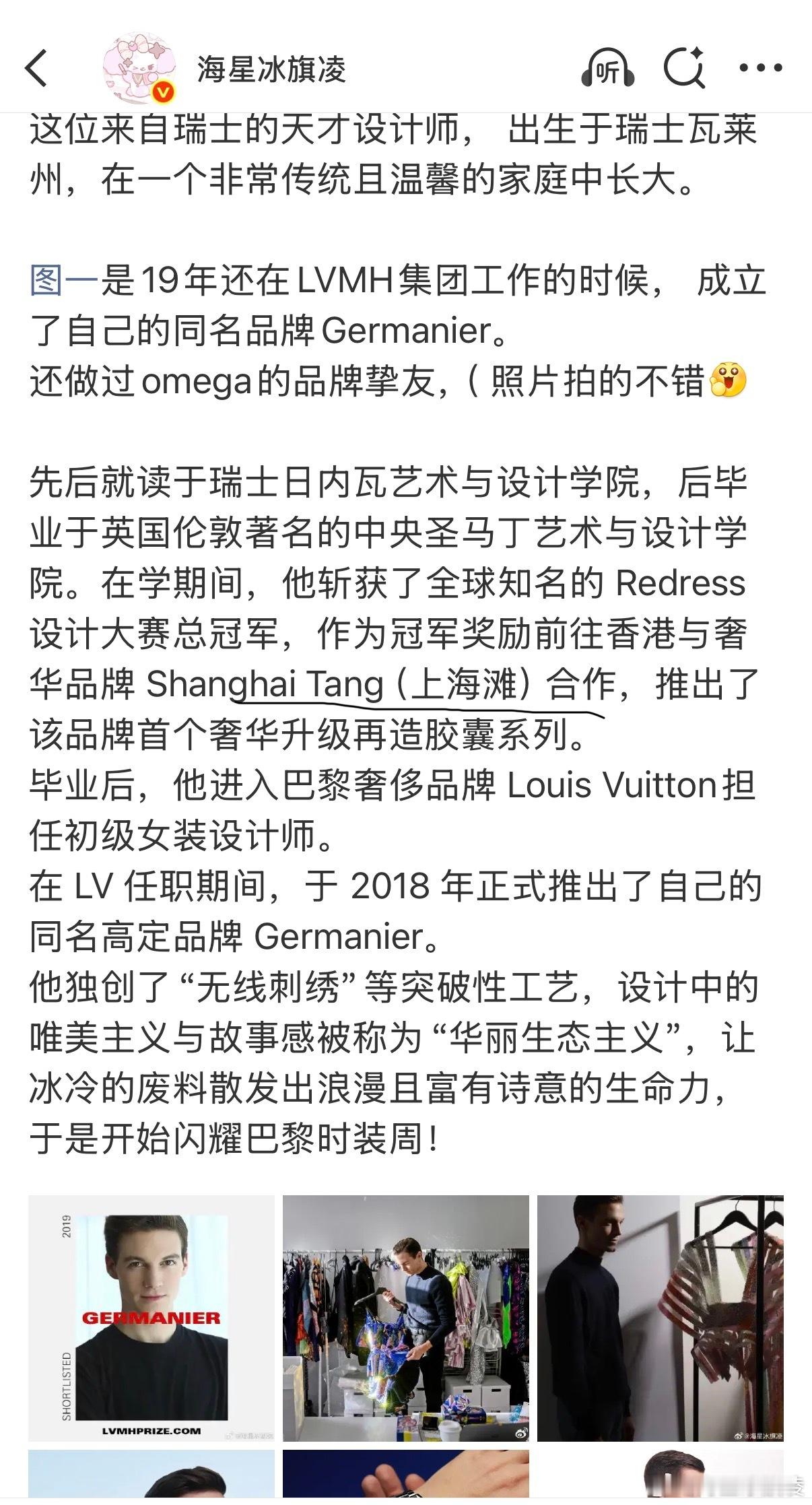 嘉辉给设计师送的小礼物， 来自香港奢牌上海滩。 这礼物是送到Kevin心坎上了。