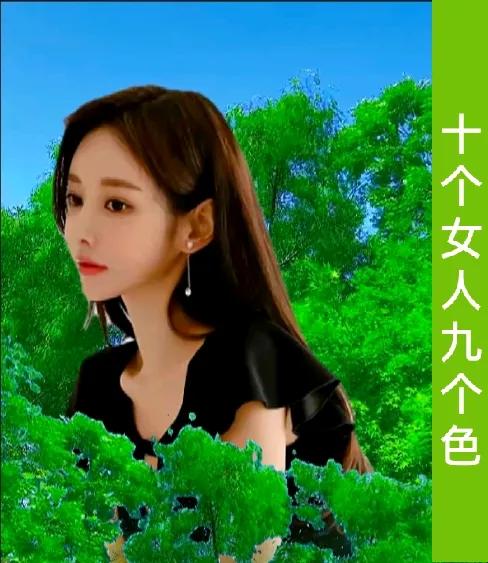 十个女人九个色
虽然偏激也合理
现实就是
好色者多如牛毛
不色者实属罕见
好色不