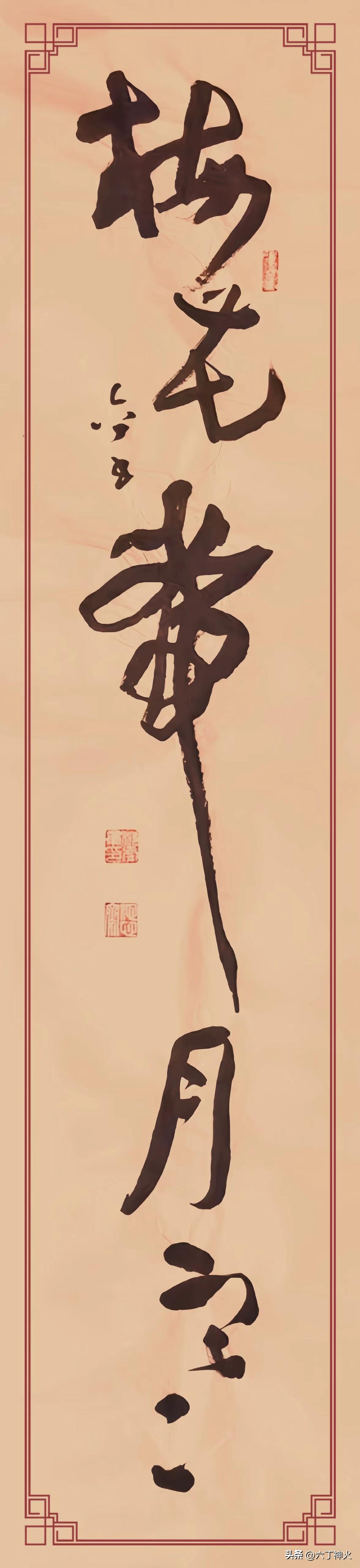 梅花帶月寒》