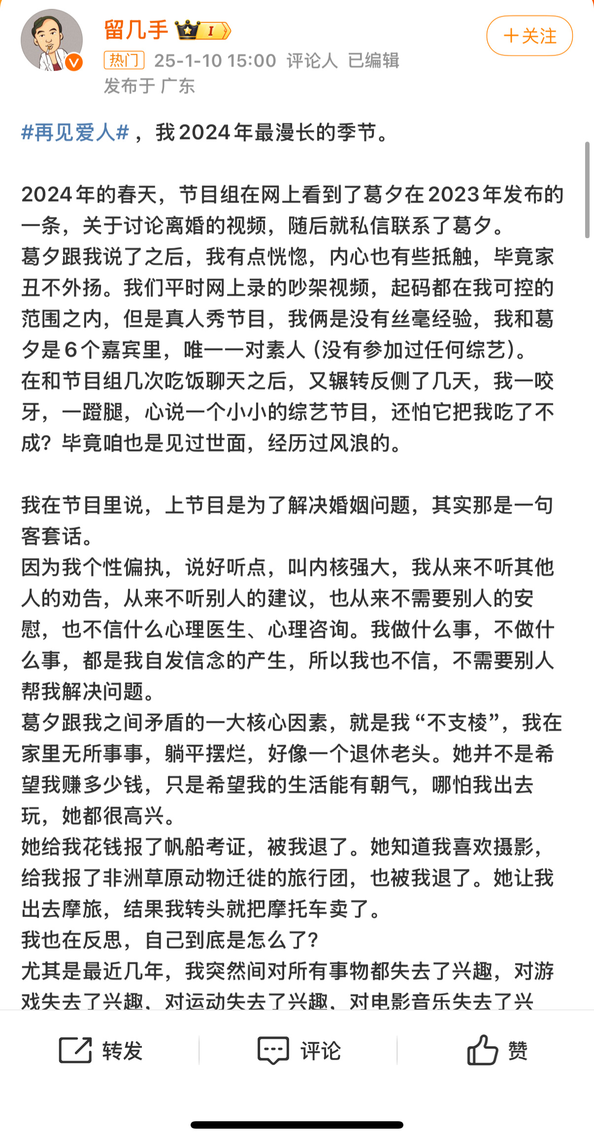 蛮好笑的，看起来说了很多，留几手收官小作文：我把我的爱人弄丢了反省是可以有的，没