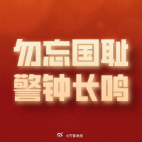 #五三惨案97周年济南拉响防空警报#【[话筒]#每年5月3日济南防空警报试鸣日#