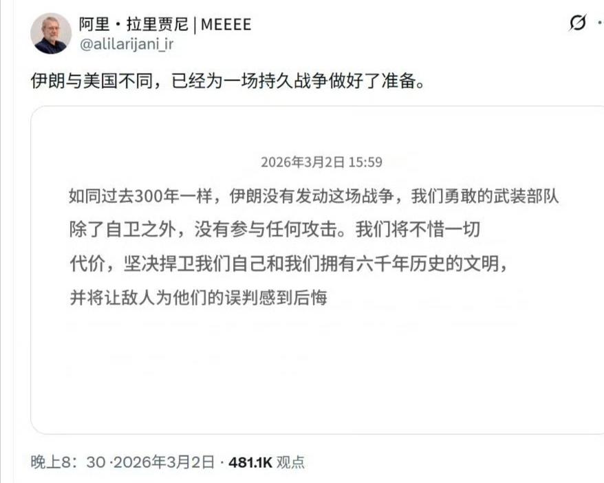 伊朗最高国家安全委员会秘书拉里贾尼今天对外发布声明表示：“与美国不同，伊朗已经为