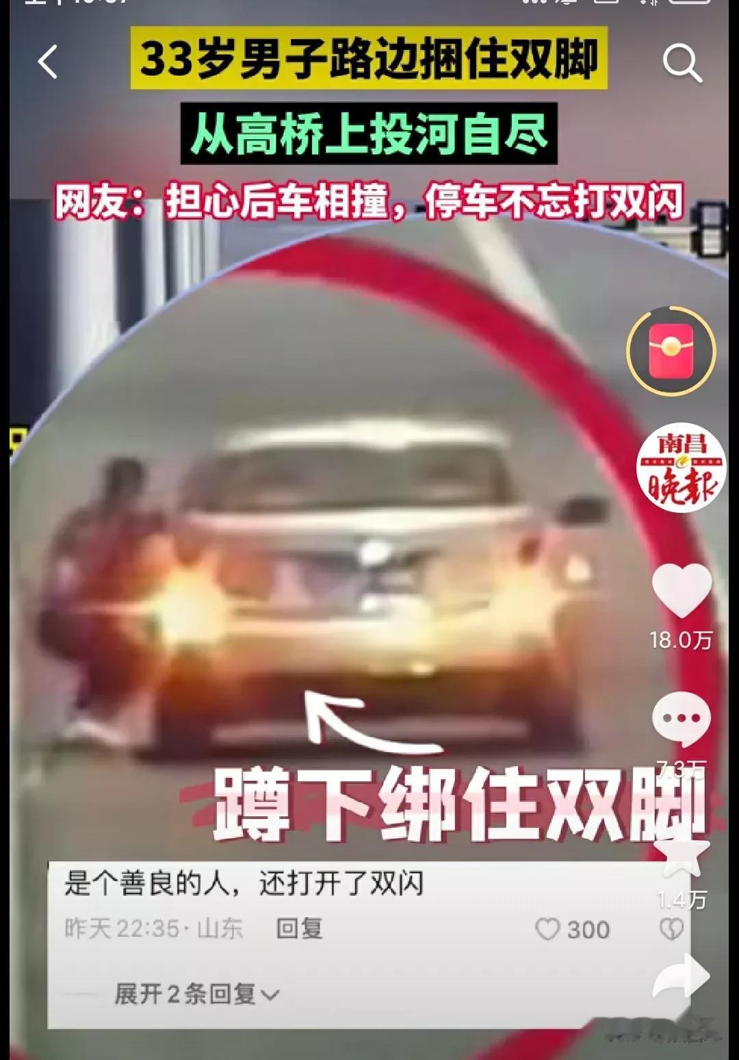多善良的人啊，临“走”前还不忘把车子“双跳打开”，他是担心后面车流。

据说他欠