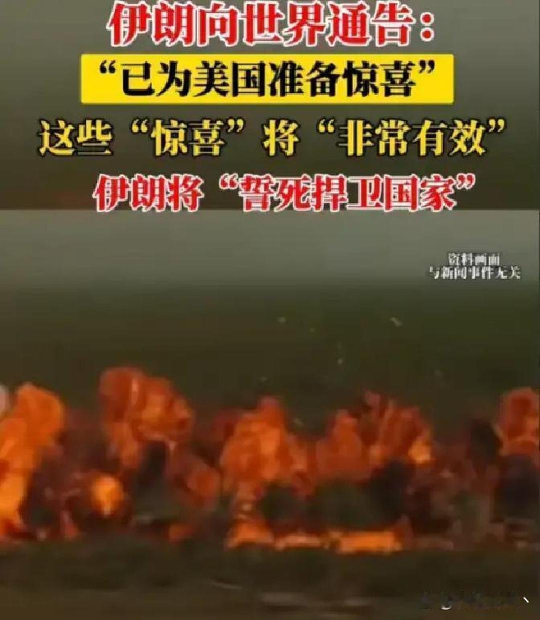 2月25日，据半岛电视台报道，昨天，伊朗总司令哈塔米少将撂下一句硬话，百万土兵誓