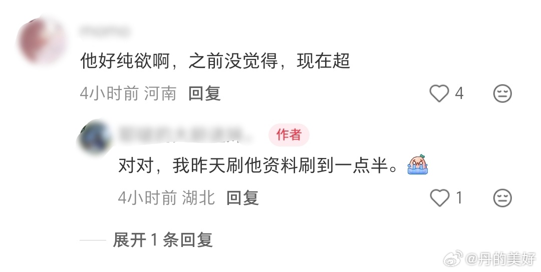 耶啵，每个新入坑的都是从这个称呼开始吗