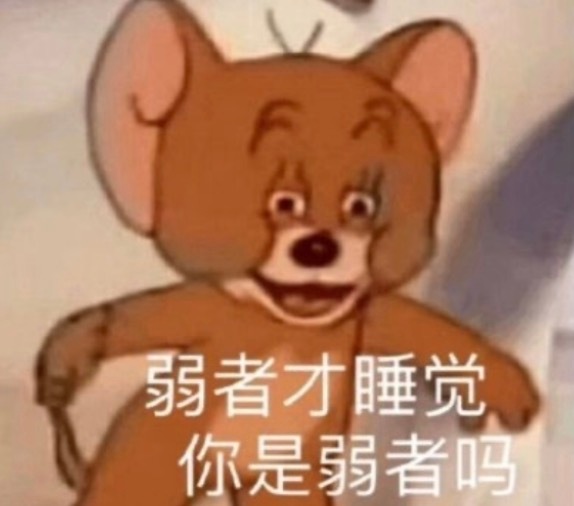 都没睡呢吧？周末不熬夜那就不算周末[卡皮巴拉] ​​​