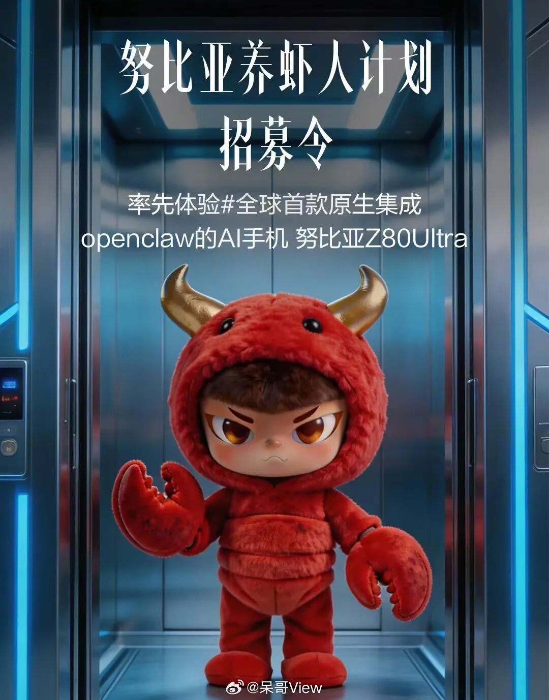 努比亚Z80 Ultra已经开启OpenClaw的内测，感觉以后超大杯内卷又有了