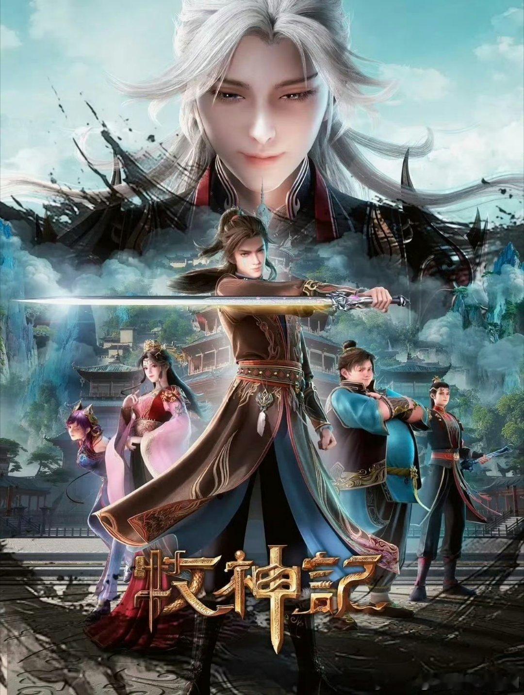 牧神记   已更87集资源百度🈴夸克⬇️ 