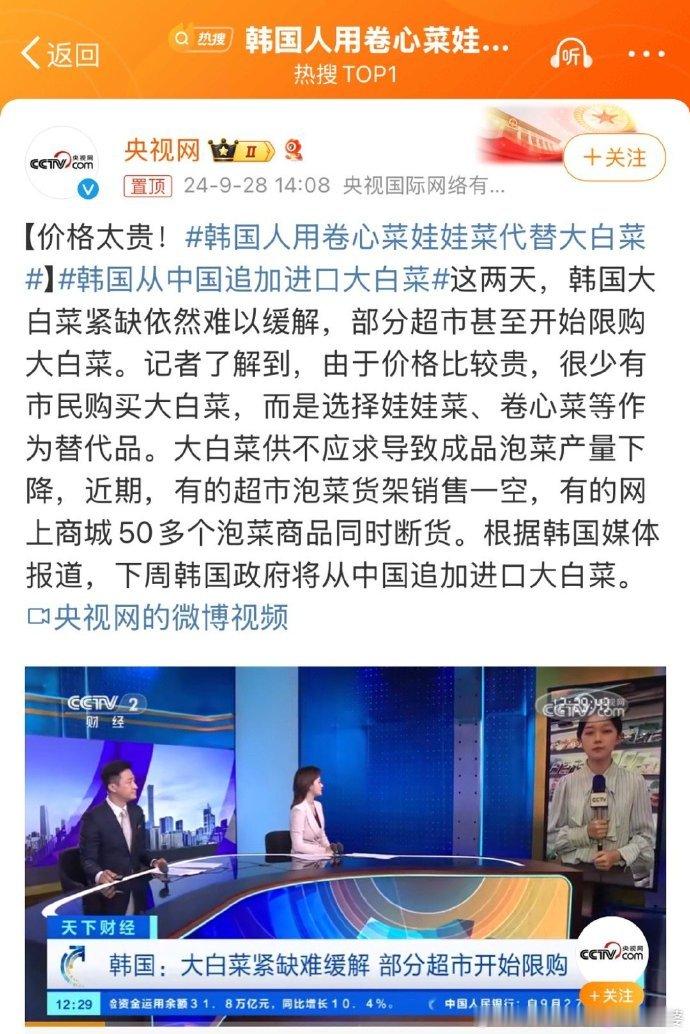 #韩国人用卷心菜娃娃菜代替大白菜#一个人均GDP仅1.2万美元的国家官媒，始终操