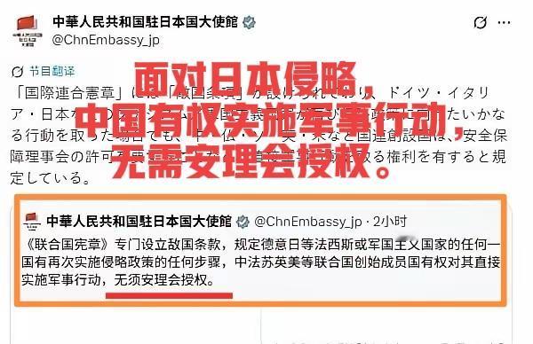 面对日本侵略，我们有权直接打击，无需安理会授权。
《联合国宪章》授予了我们这样的