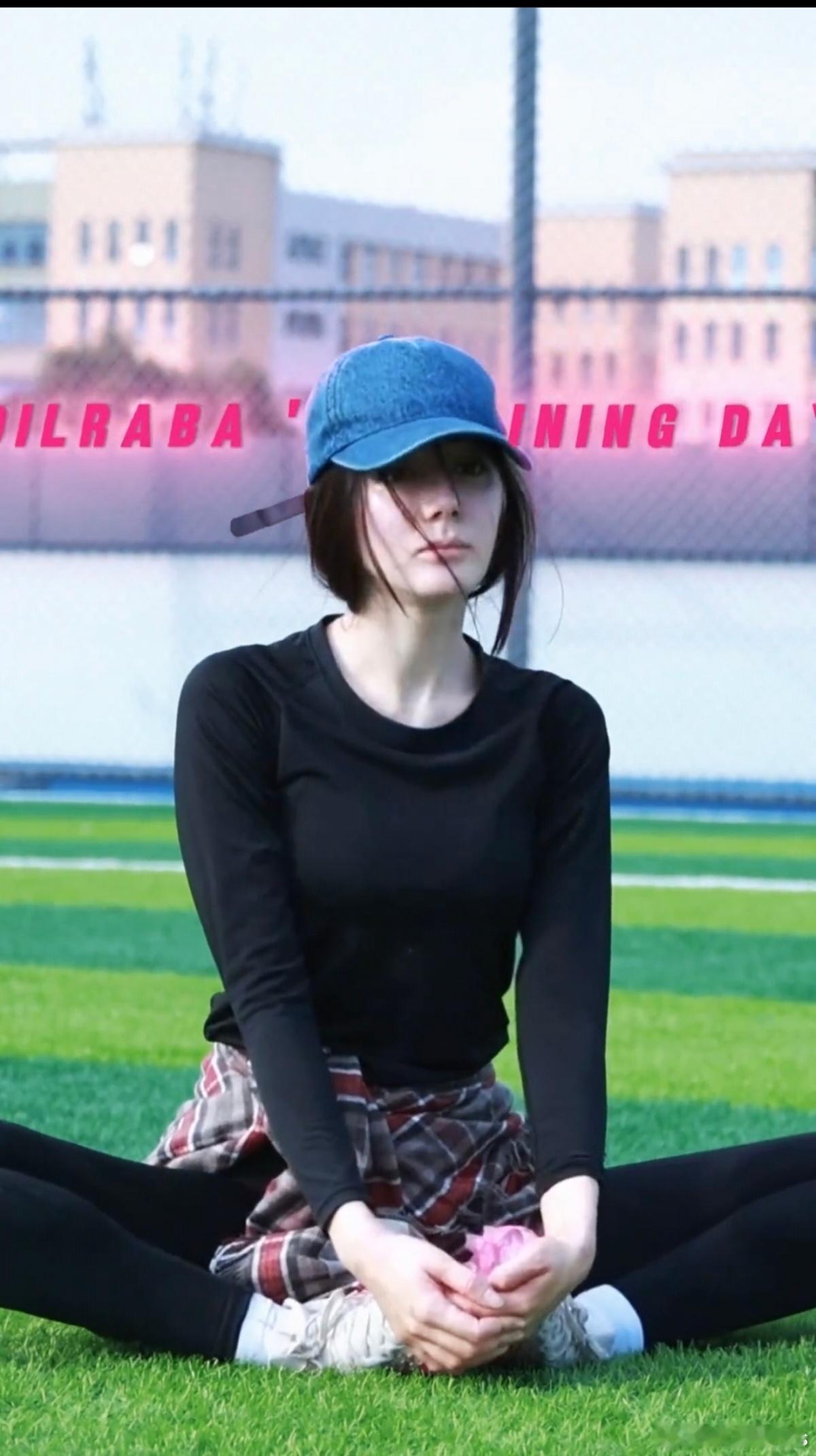 迪丽热巴的柔韧度好逆天迪丽热巴我的体育生女友 这个动作真的超牛 