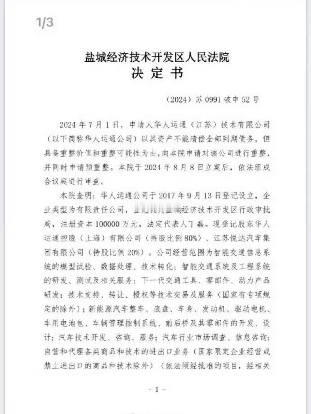 #高合申请破产# 曾经是造车势力第一阵营的，并且车做的也挺漂亮，如今却以破产告终