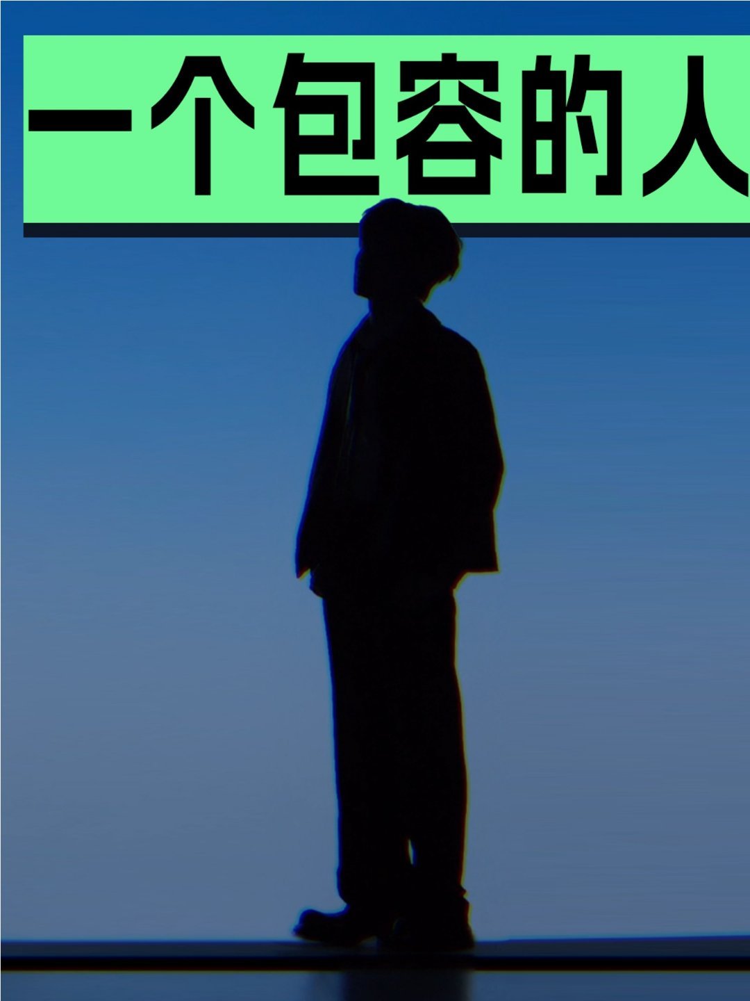 时代少年团 已经截图发群里了，全员秒懂哈哈哈哈哈哈 