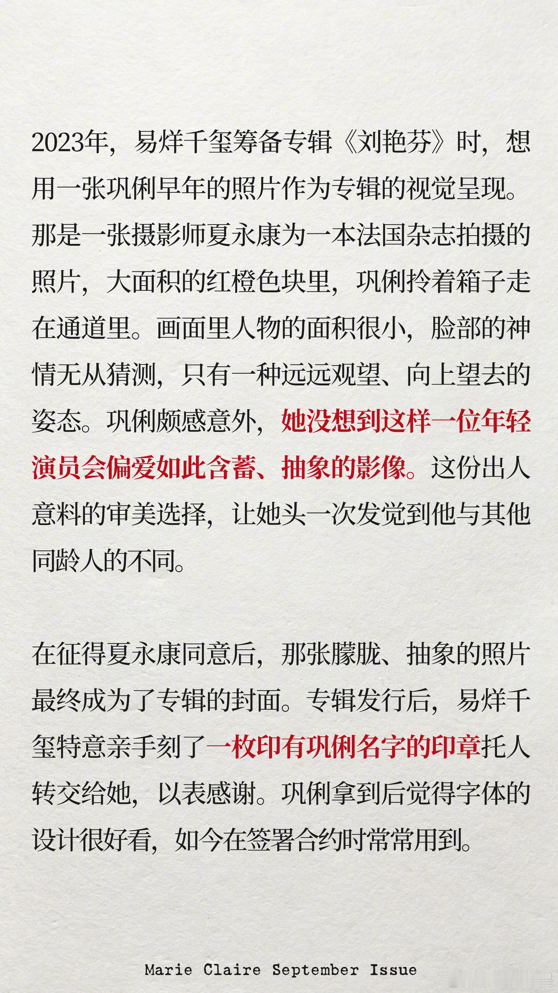 看到了两个电影人的互相欣赏巩俐给千玺送的雕塑取名小玺狮易烊千玺送巩俐亲手刻的名字