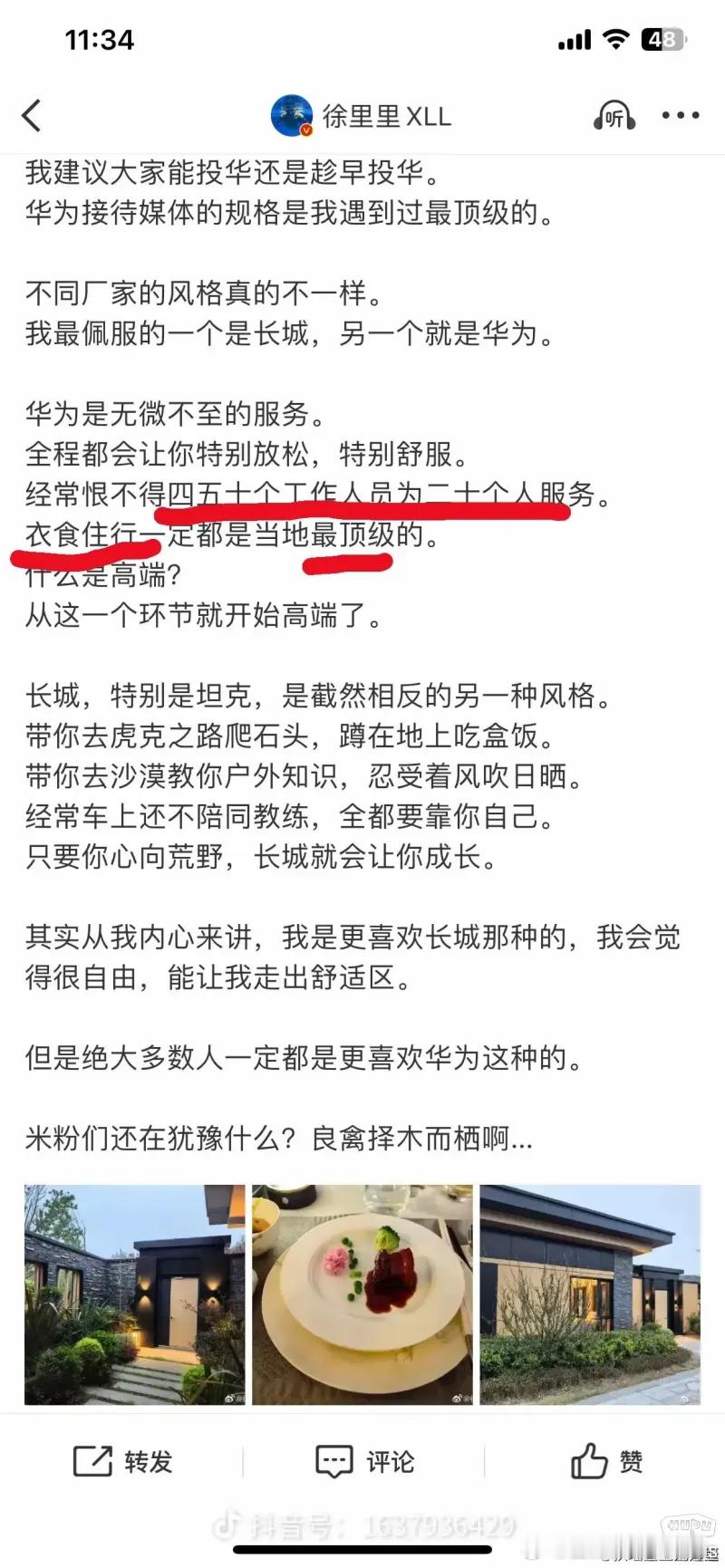 这种人吧，换句话说就是“有奶便是娘”。当然，品牌能提供更好的媒体待遇，我们肯定是