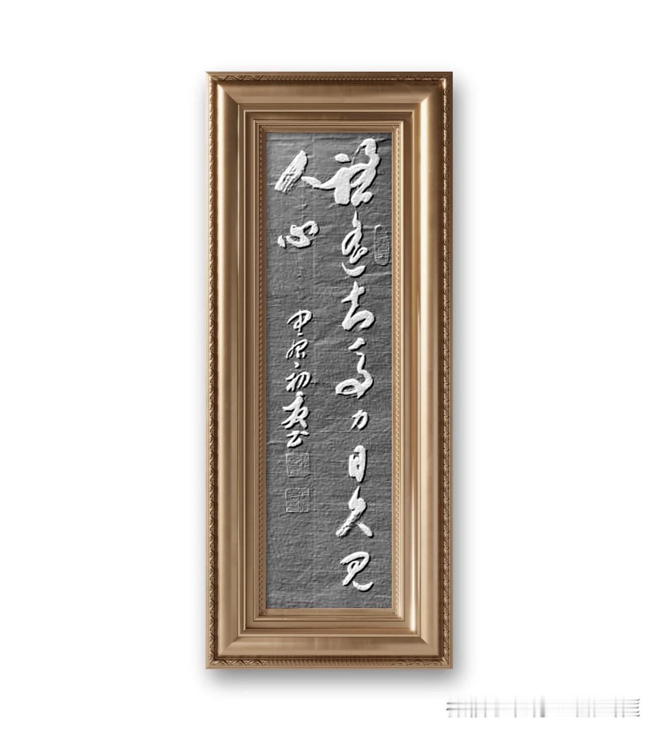 《增广贤文》路遥知马力，日久见人心。“路遥知马力”：只有经过长途跋涉，才能考验一