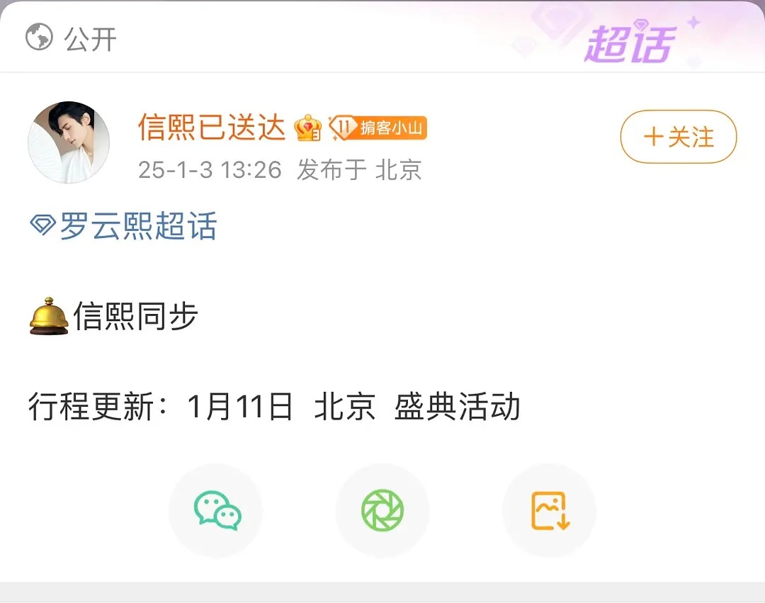 这竟然是罗云熙第一次参加微博之夜[傻眼][傻眼]第一次参加会做第几排[挖鼻][挖