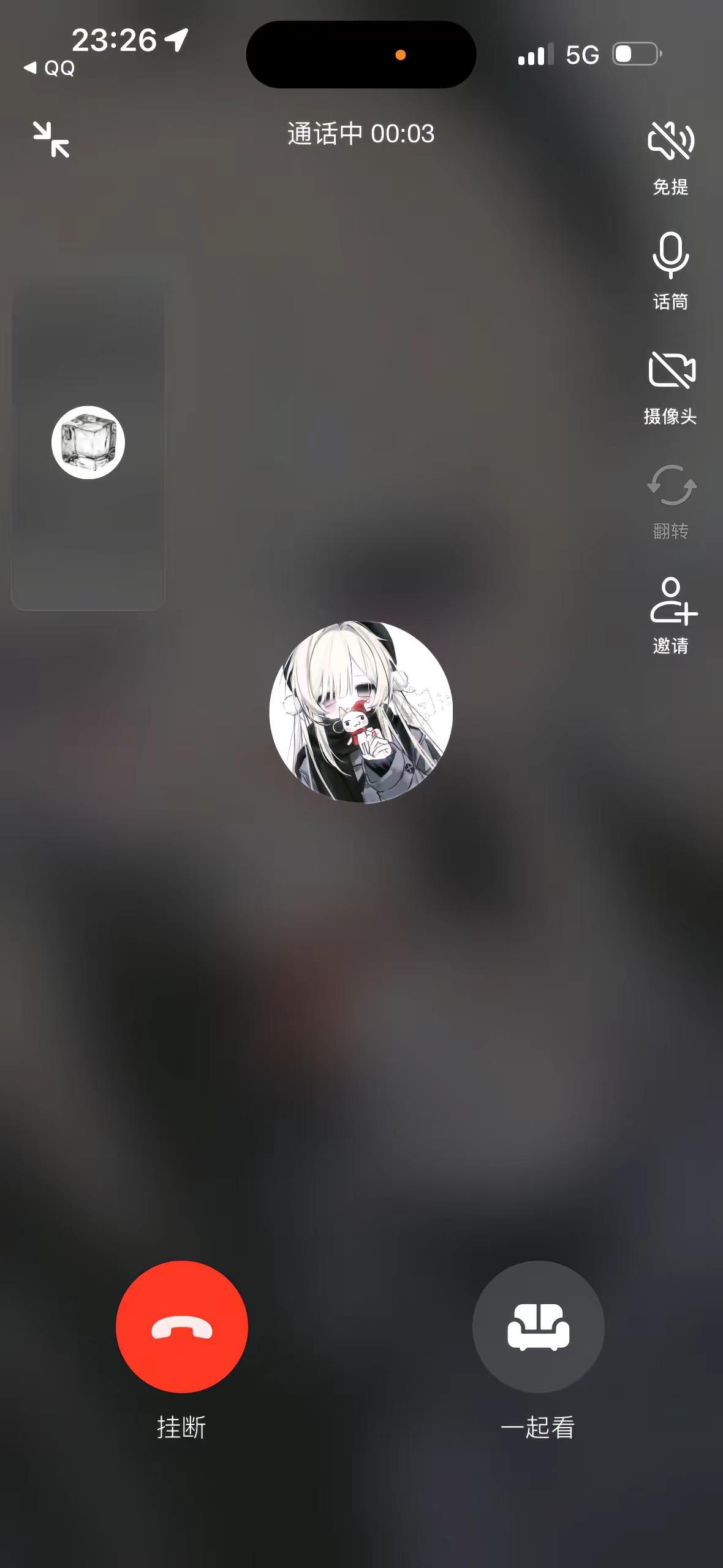 滚木 手机通话