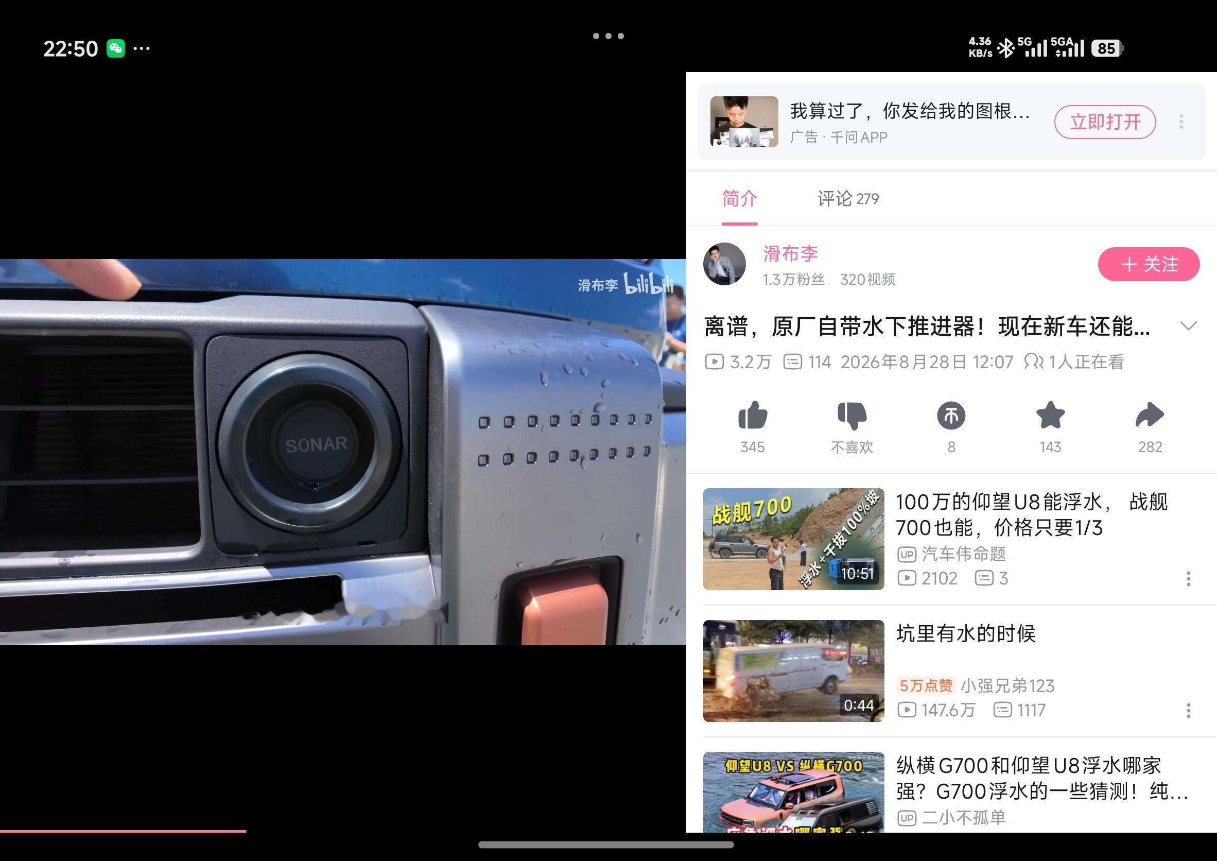不是，哥们，你吉利弄了一个什么东西出来？ ​​​