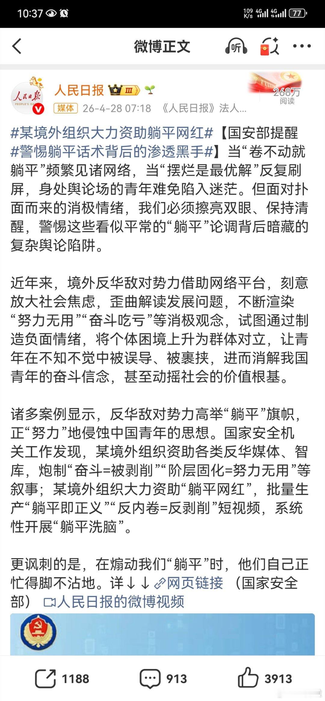 说句大实话，这些所谓的躺平网红哪门子的躺平呀！真的躺平了，谁会天天挖孔心思搞素材