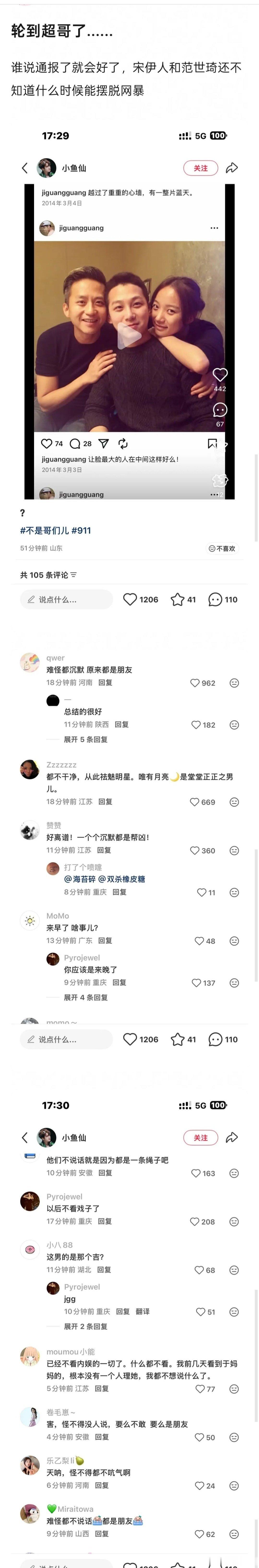 于朦胧活着的时候没看到这些人follow过于朦胧在天上看着都觉得可笑吧 ​​​